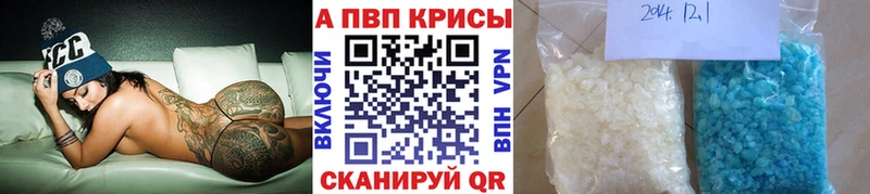 дарнет шоп  Рыбинск  Alfa_PVP Crystall 