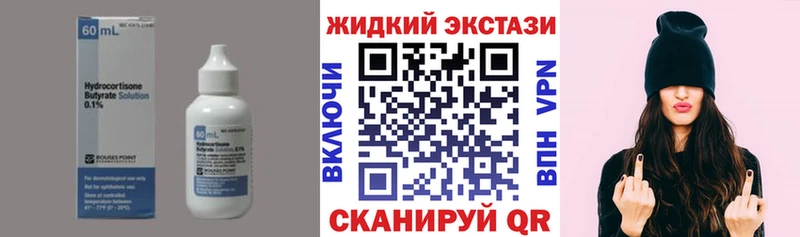 закладка  Рыбинск  БУТИРАТ оксибутират 