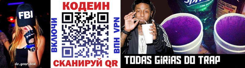blacksprut как войти  где купить наркоту  Рыбинск  Кодеин Purple Drank 