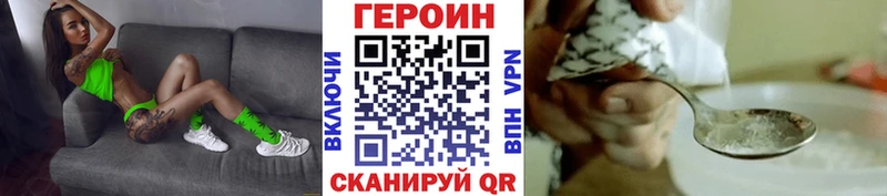 купить закладку  Рыбинск  площадка телеграм  ГЕРОИН хмурый 